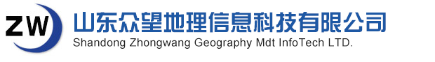 山东众望地理信息科技有限公司