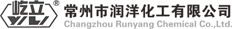 水处理剂丨防腐剂丨防霉剂丨卡松丨HEDP丨HPMA丨PAA丨PBTCA丨ATMP丨EDTMPS丨DTPMP常州市润洋化工有限公司