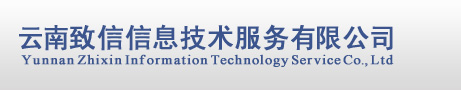 昆明信息系统工程监理,网络工程监理,系统集成监理,工程监理