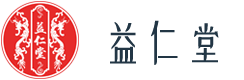 益仁堂在线商城