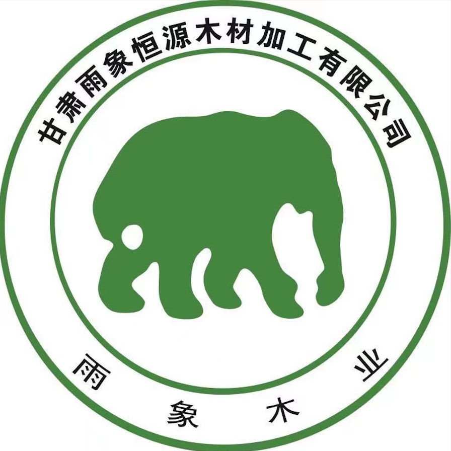 甘肃雨象恒源木材官方网站