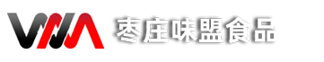 枣庄味盟食品科技有限公司