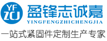 非标螺丝定做