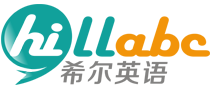 HILLABC希尔英语官网