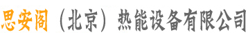 燃油暖风机,燃气蒸汽锅炉,电壁挂炉,工业电热风机,机,热水蒸汽暖风机