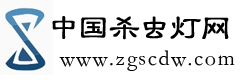 中国杀虫灯网