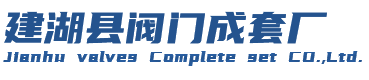 针型阀