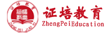 武汉证培教育