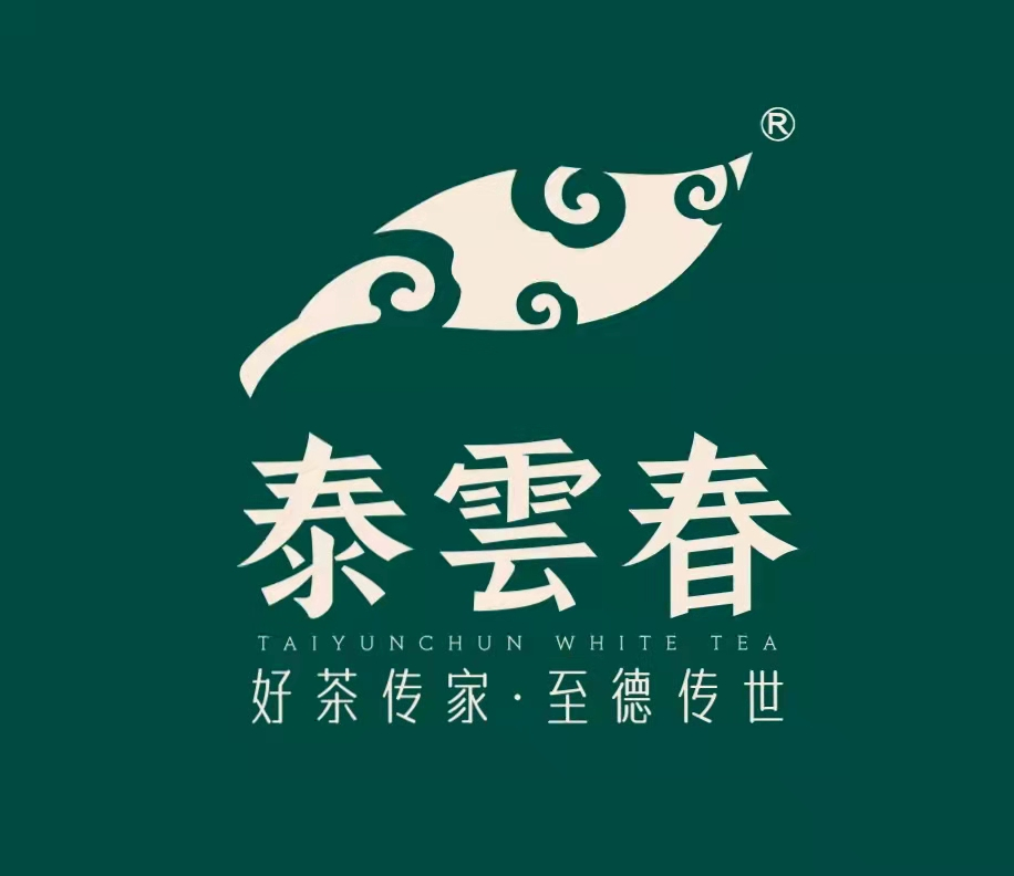 福建省泰云春茶业有限公司