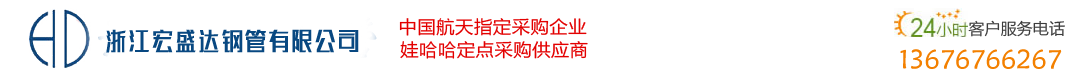 精密不锈钢管