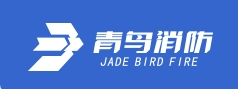 青鸟消防,青鸟消防设备安装改造维修,北大青鸟环宇消防,青鸟消防股份有限公司