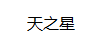 成都卓想电子技术有限公司