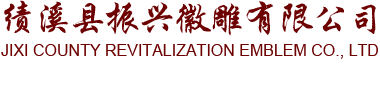 徽派仿古家具