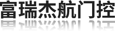 飞机库门