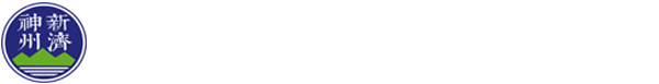 新济神州大药房官网