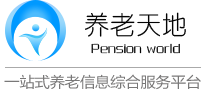 信阳养老院,信阳敬老院,信阳老年公寓