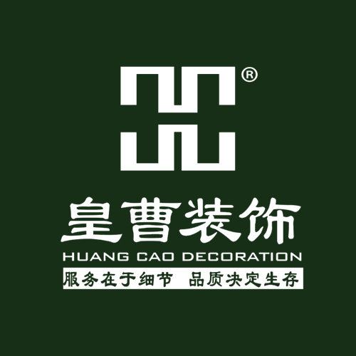 厦门皇曹装饰设计工程有限公司