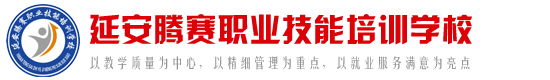 延安业鼎安全考试