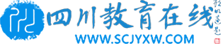 宜宾教育在线网