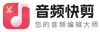 音频快剪官方手机版