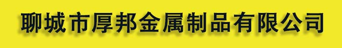 无缝钢管